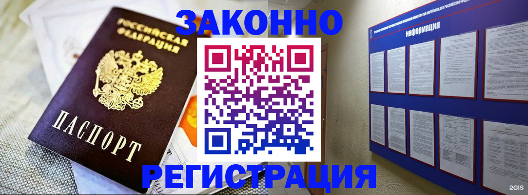 где прописаться в Валуйках
