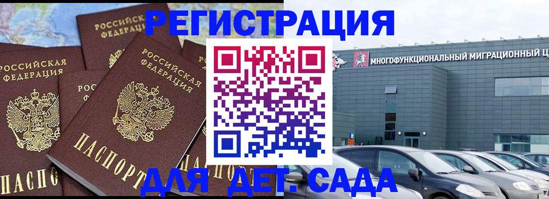 регистрация в Валуйках
