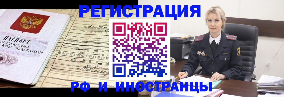 регистрация для школы в Валуйках
